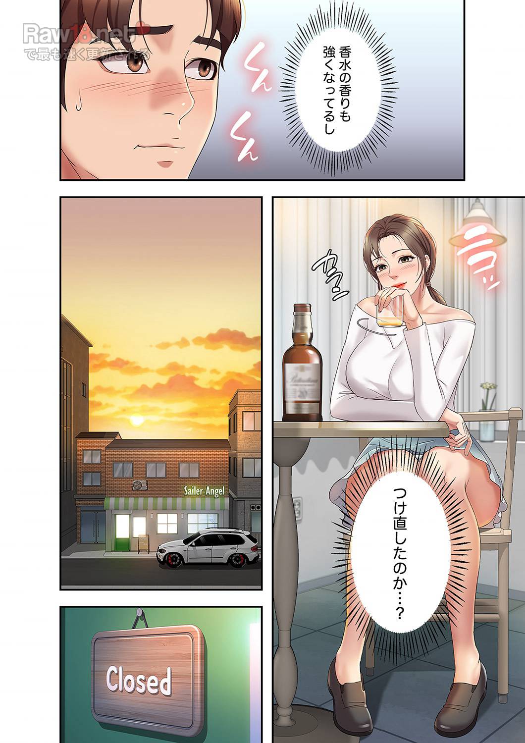 タブーな恋人 【高画質版】 - Page 21